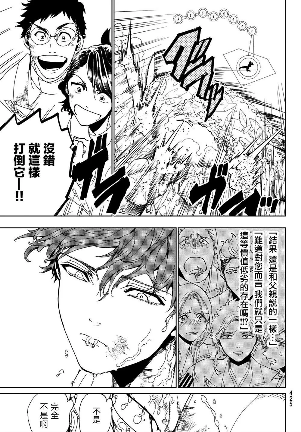 第103话 第13页