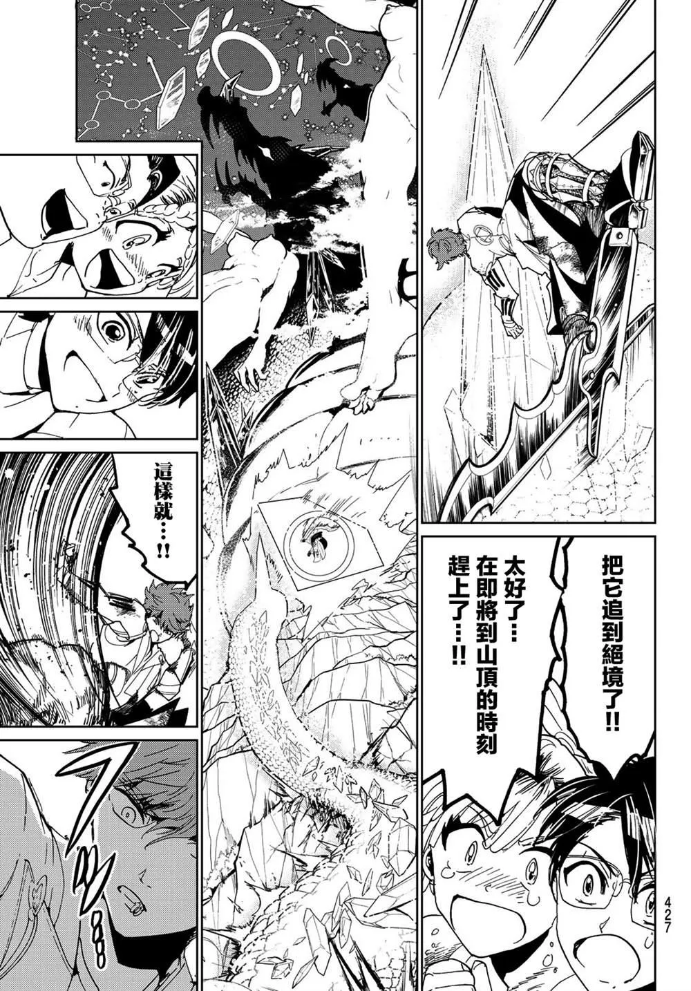 第103话 第15页