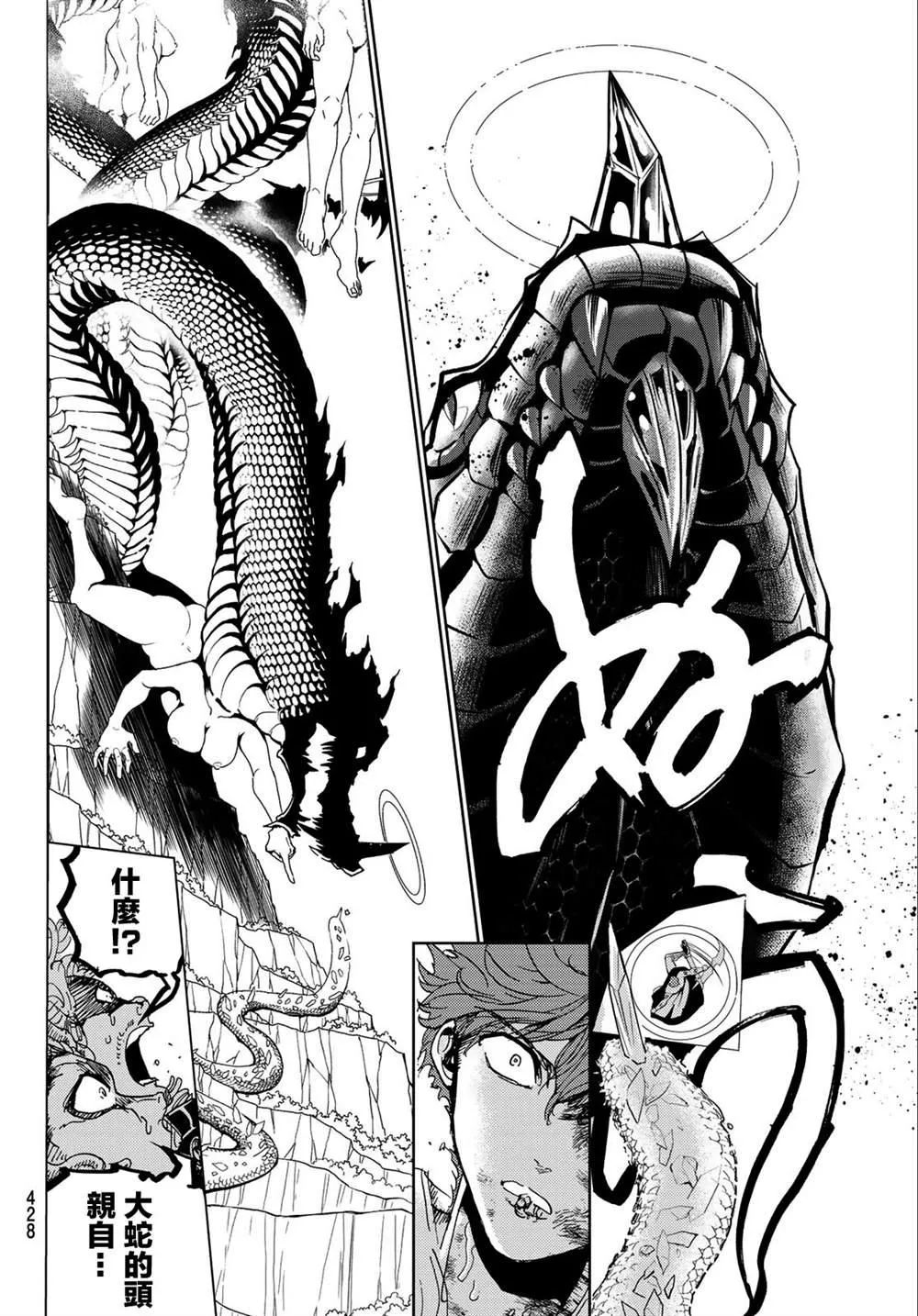 第103话 第16页