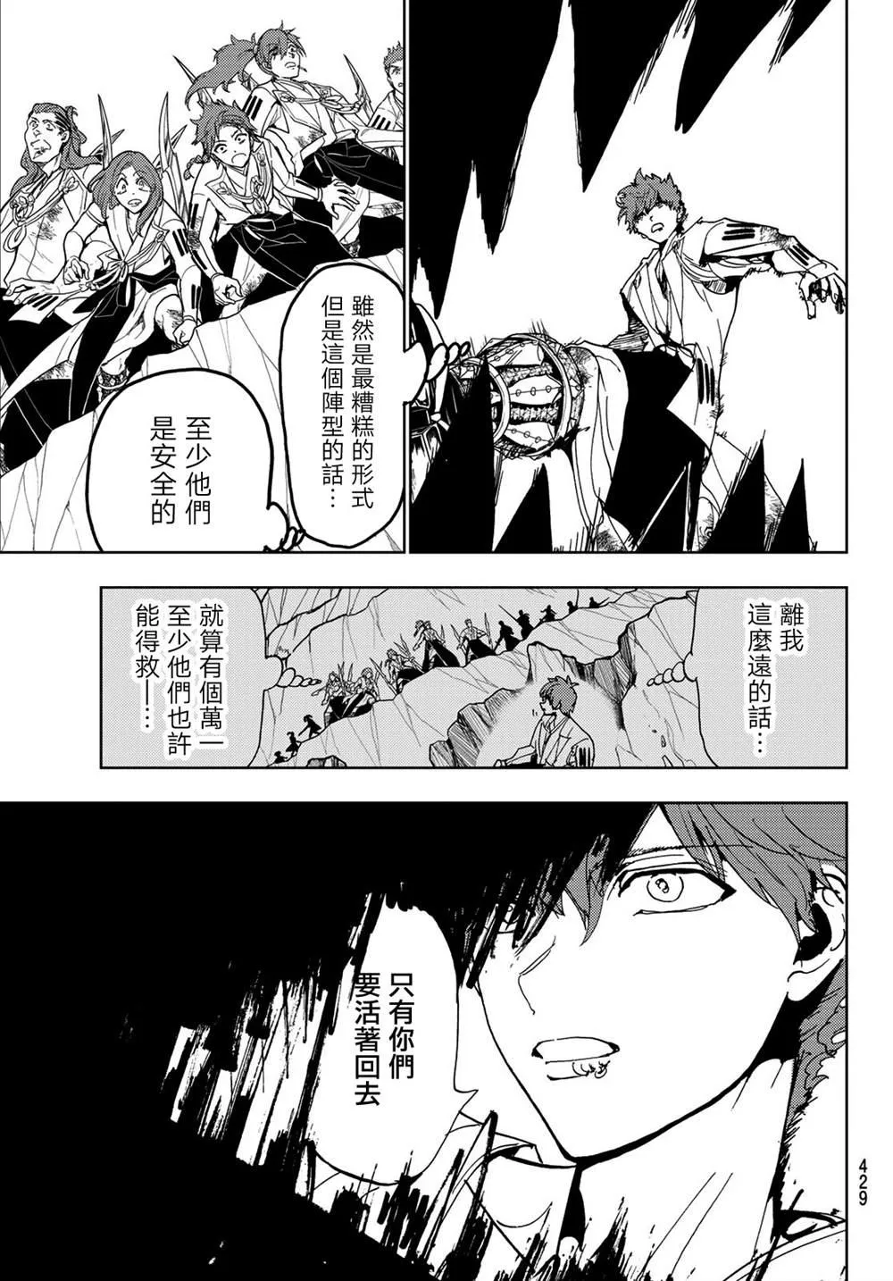 第103话 第17页