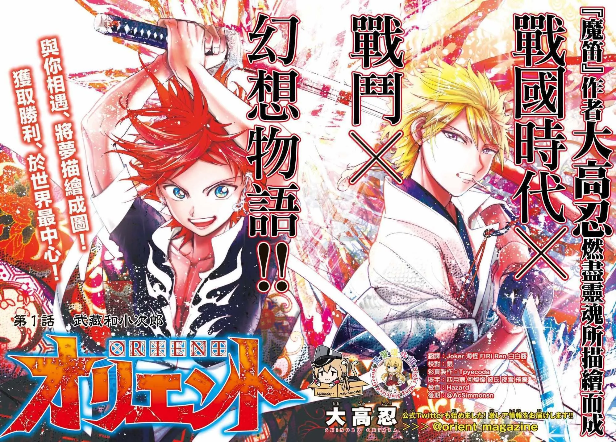 第1话 第2页