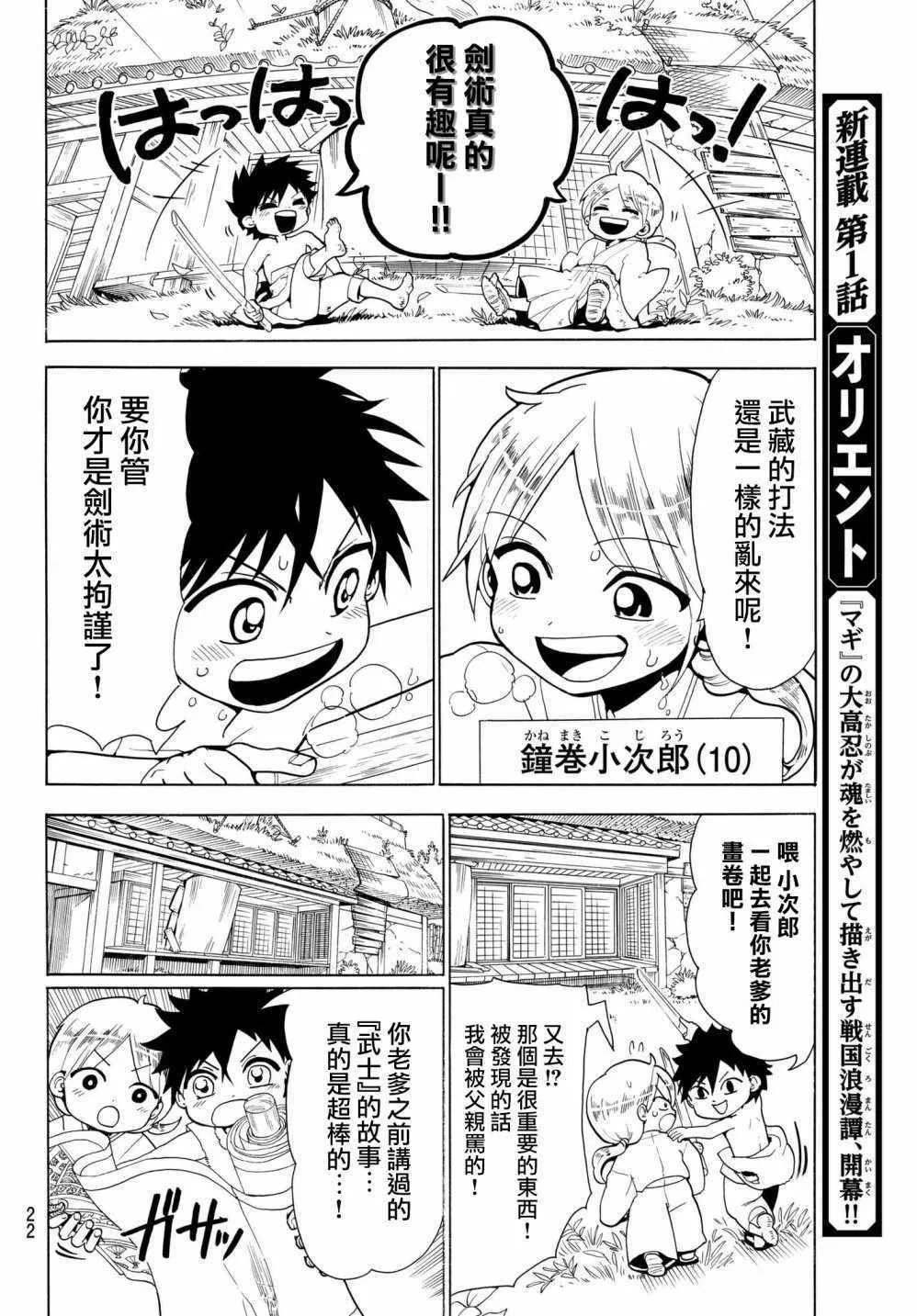 第1话 第6页