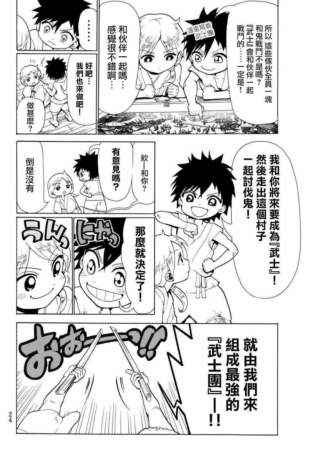 第1话 第8页