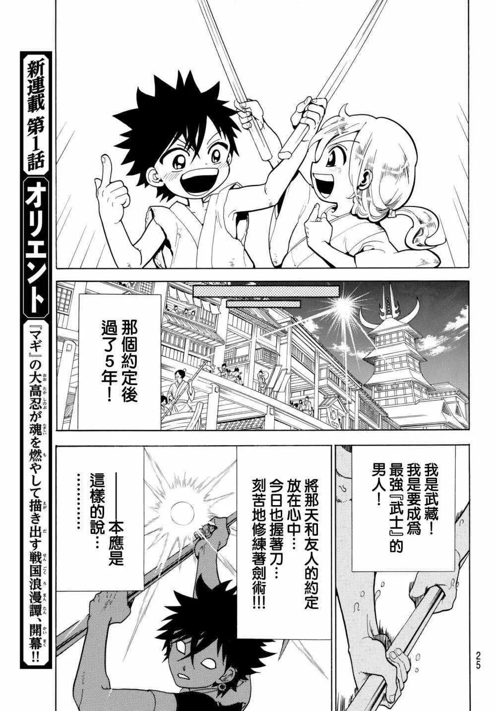 第1话 第9页