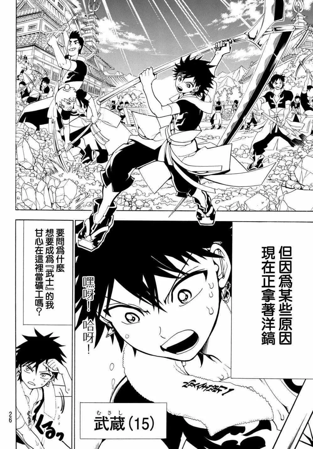 第1话 第10页