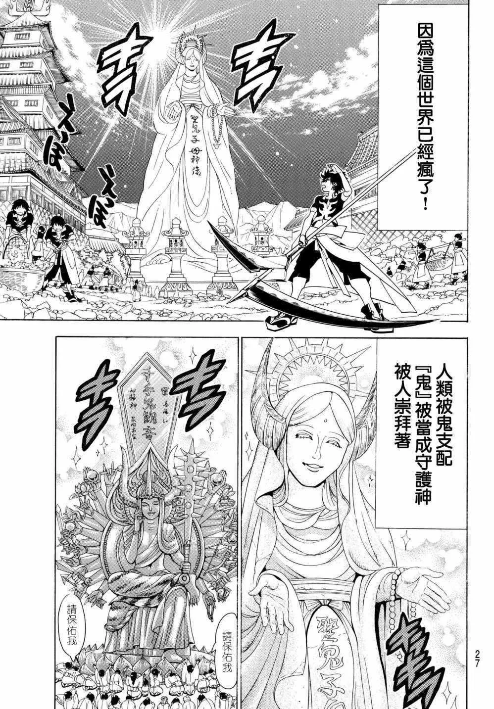 第1话 第11页