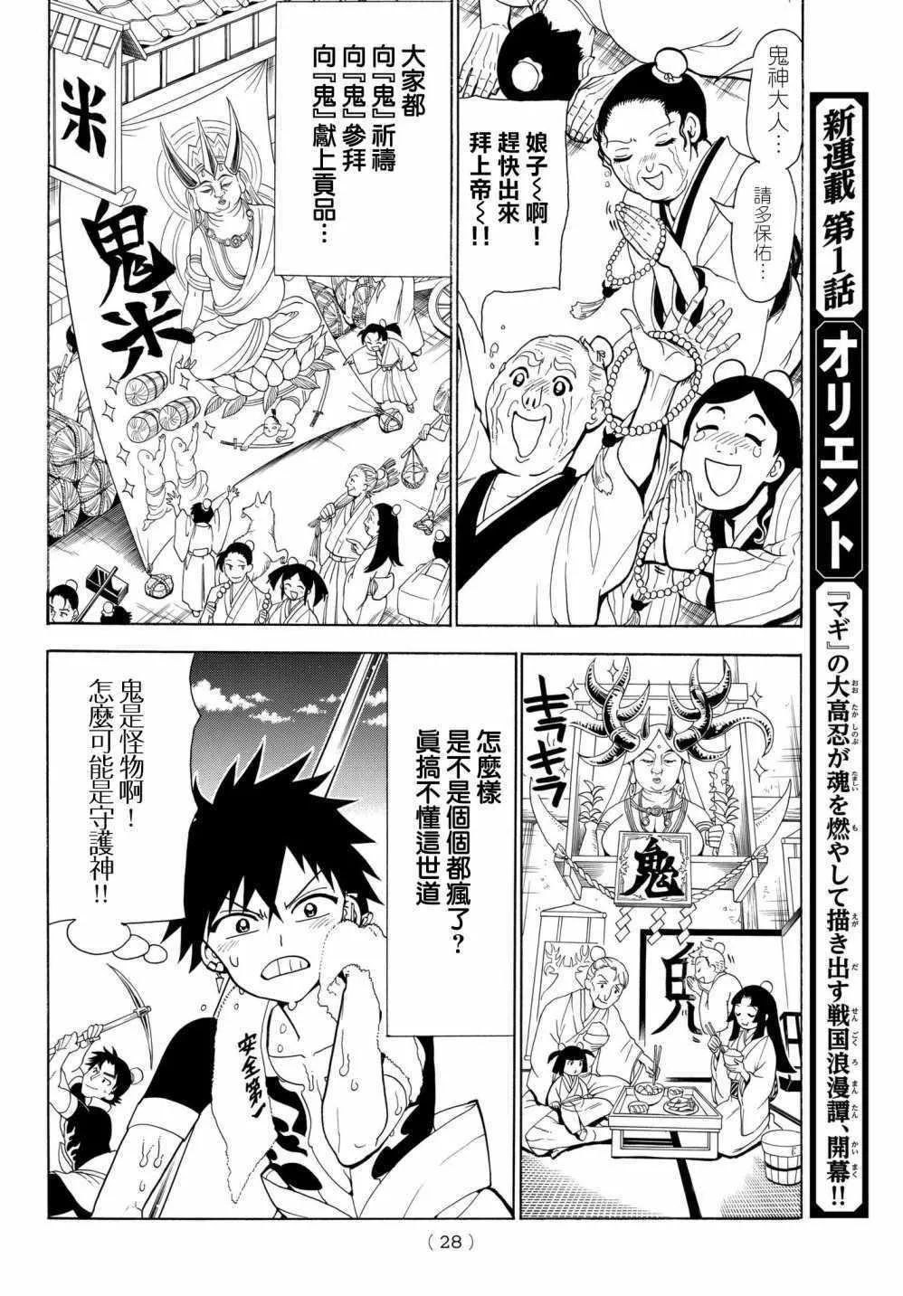 第1话 第12页