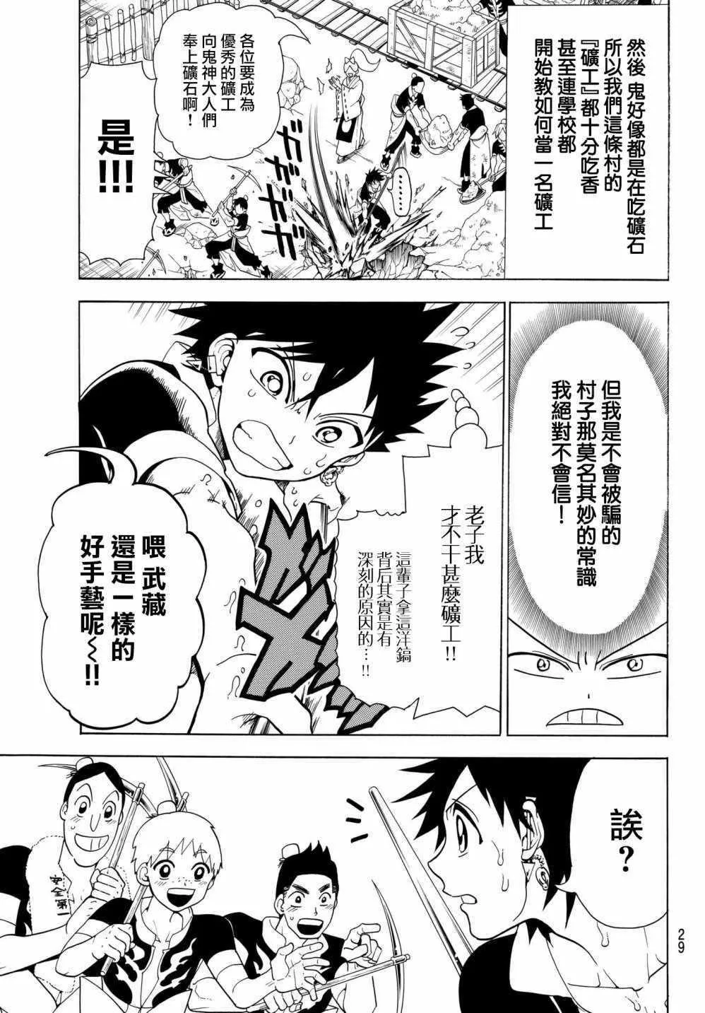 第1话 第13页