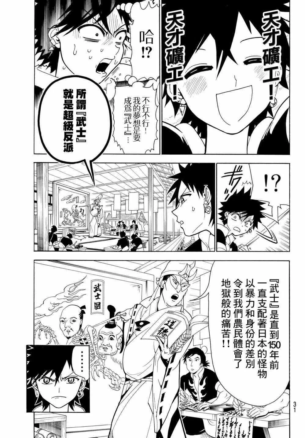 第1话 第15页