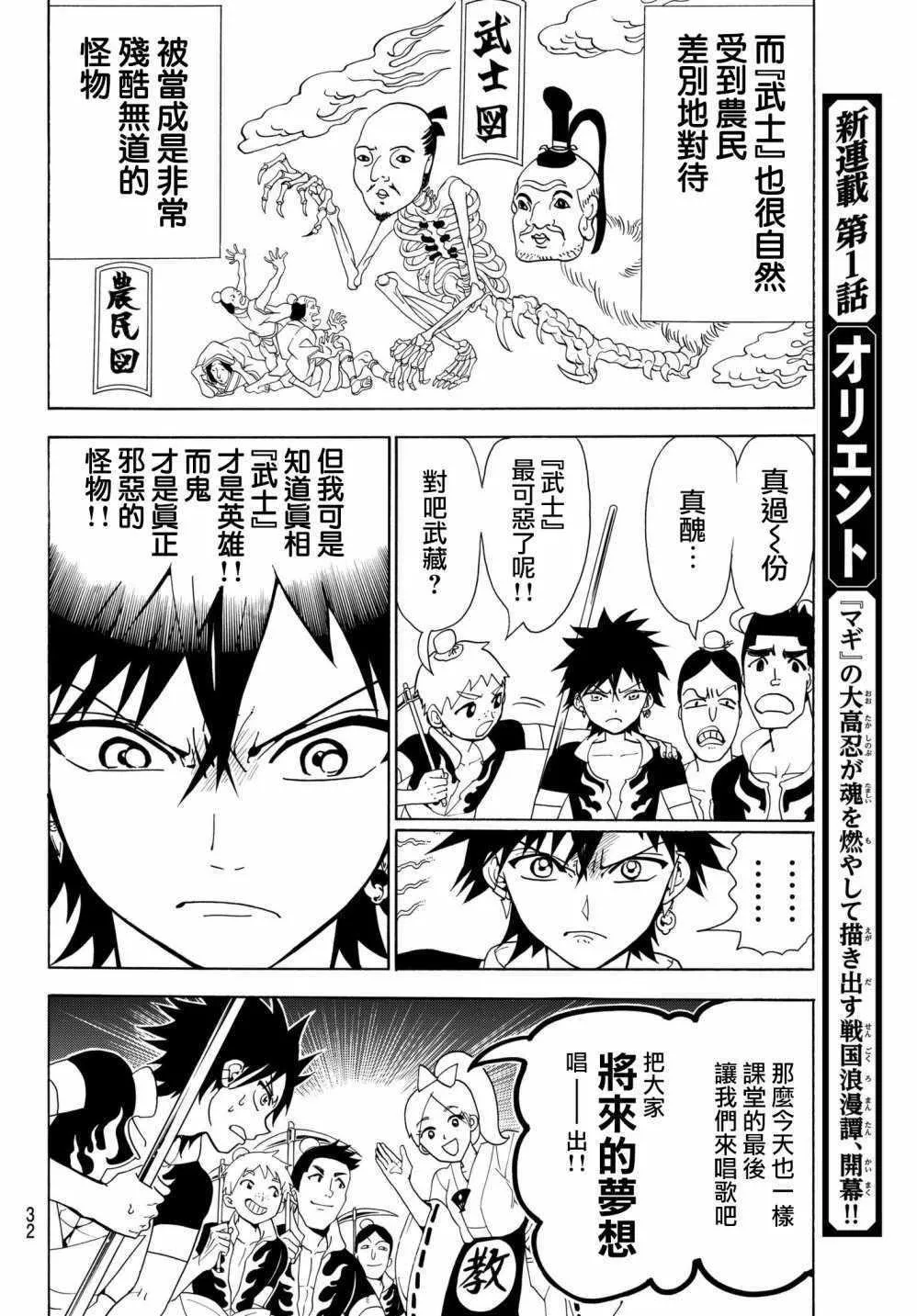 第1话 第16页