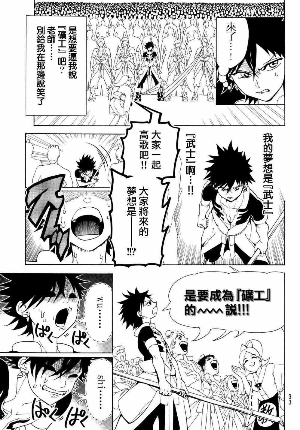第1话 第17页