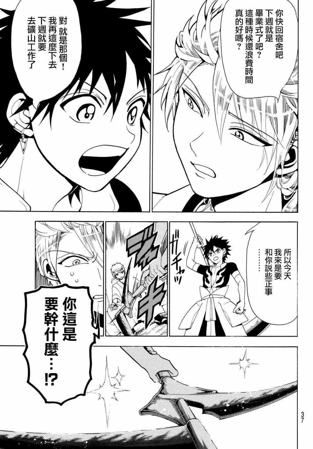 第1话 第21页
