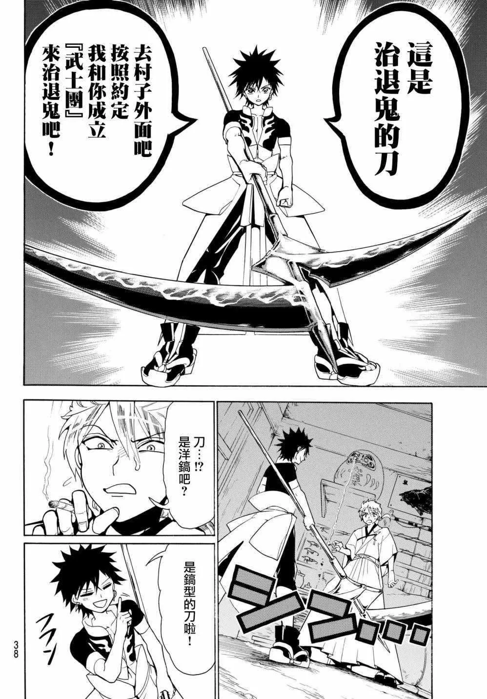 第1话 第22页