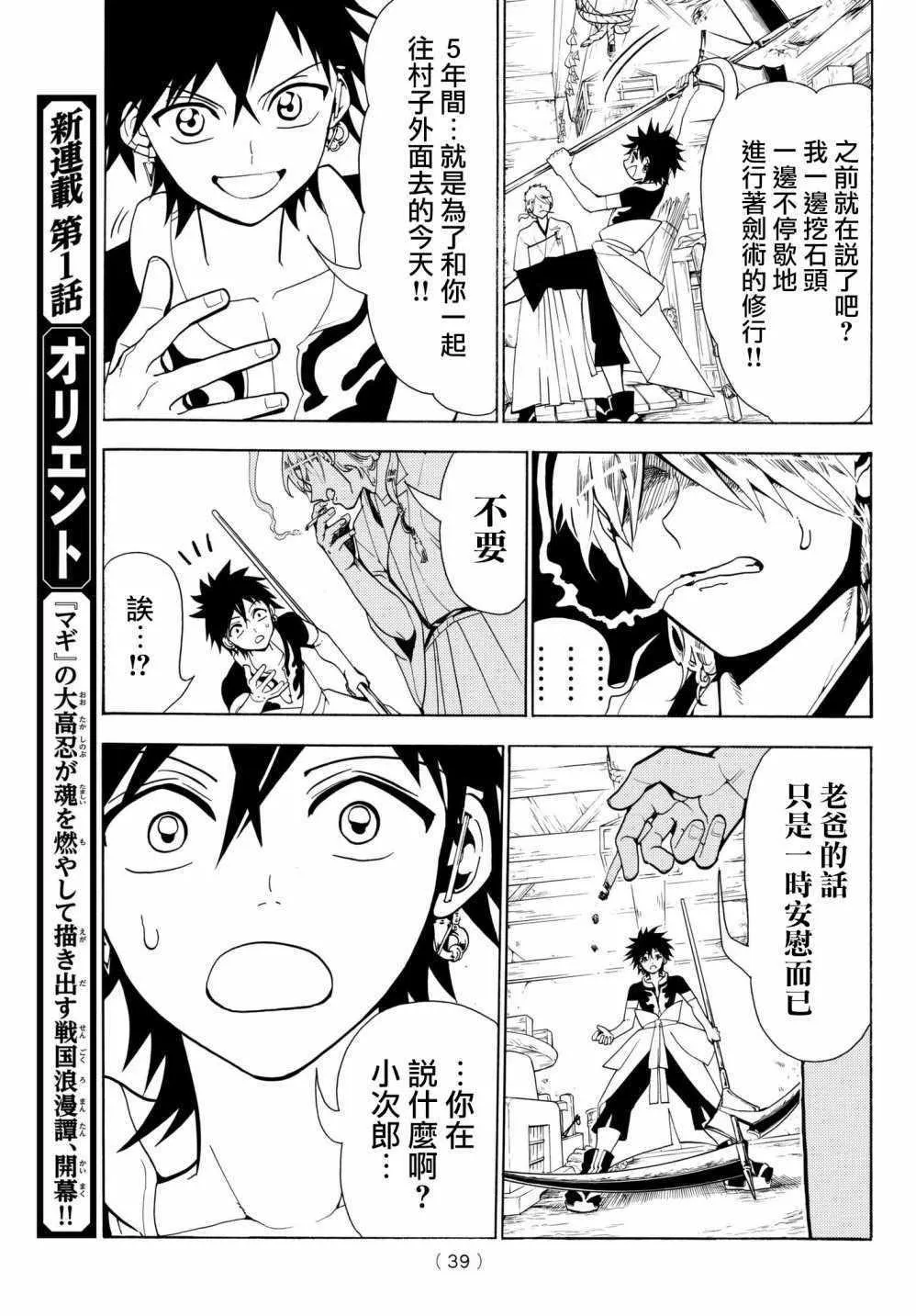 第1话 第23页