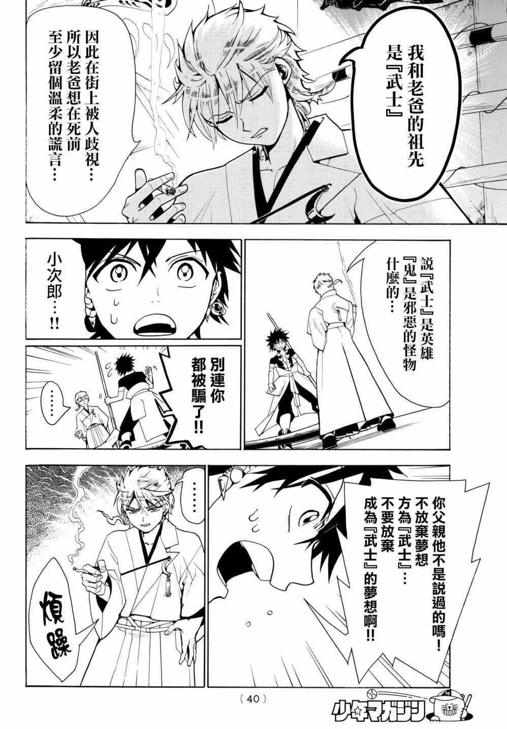 第1话 第24页