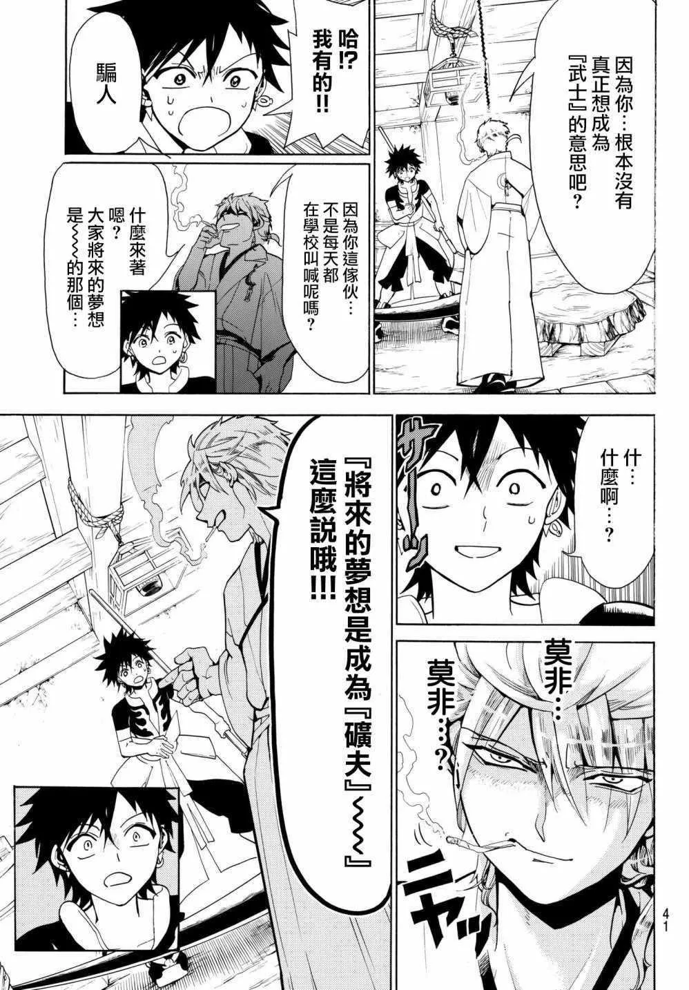 第1话 第25页
