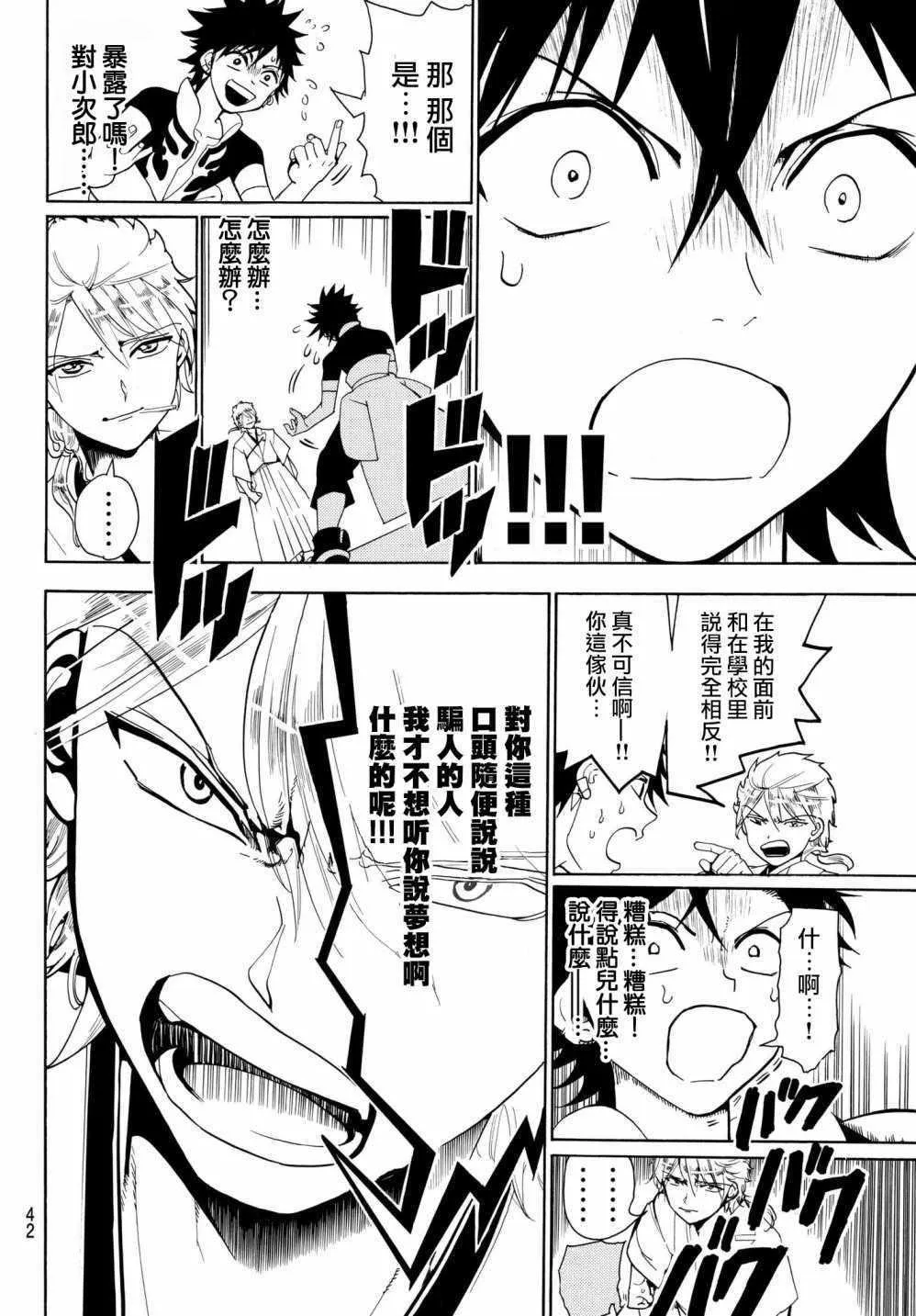 第1话 第26页
