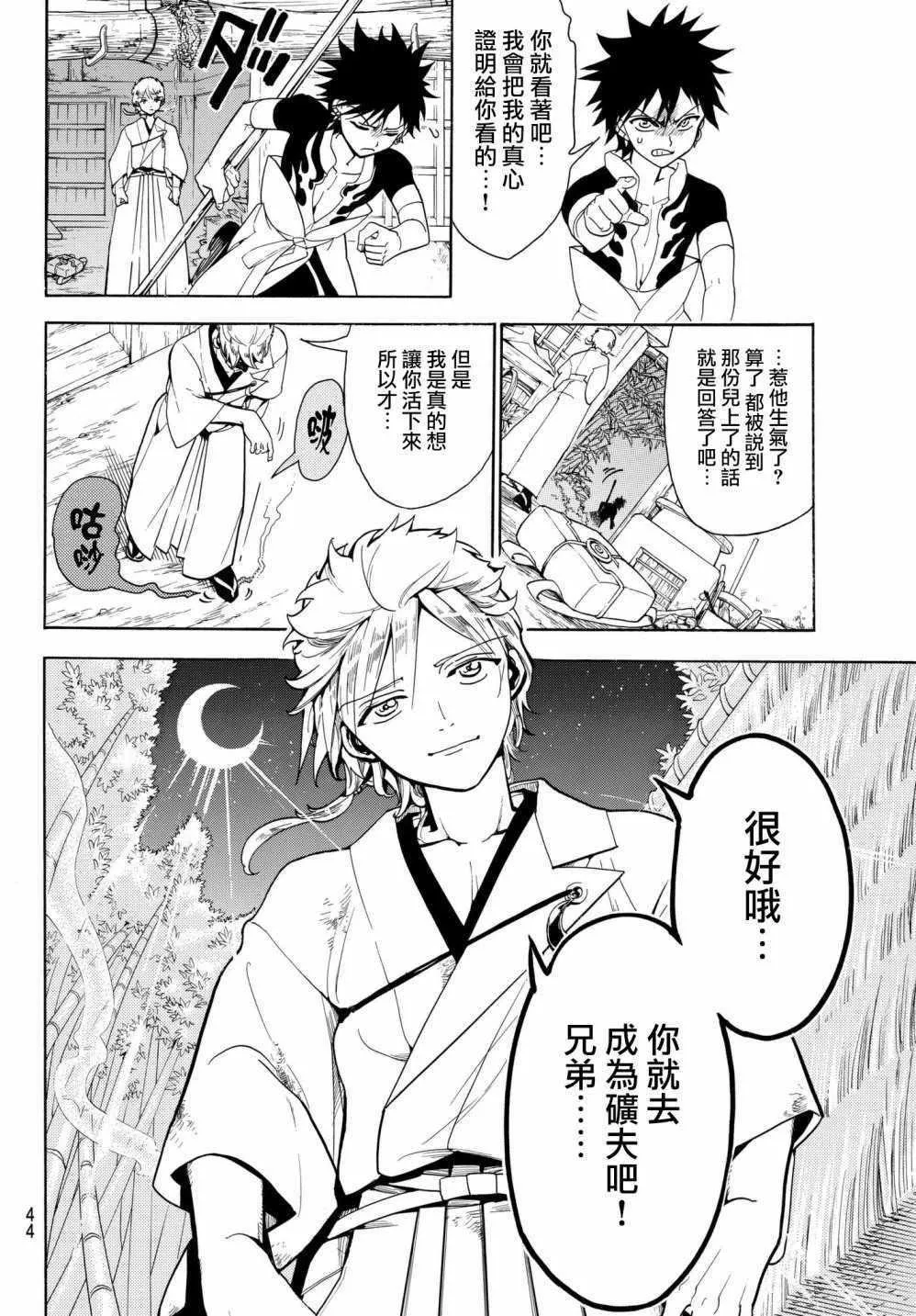 第1话 第28页