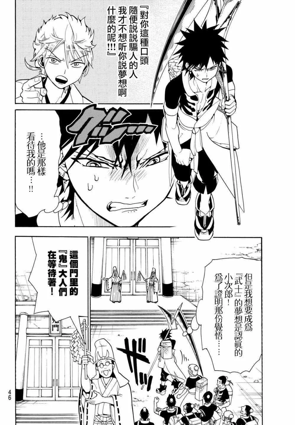 第1话 第30页