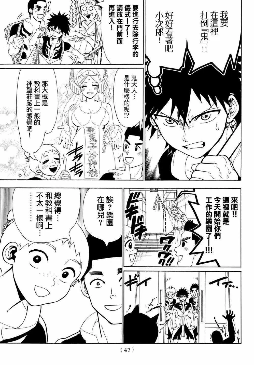 第1话 第31页