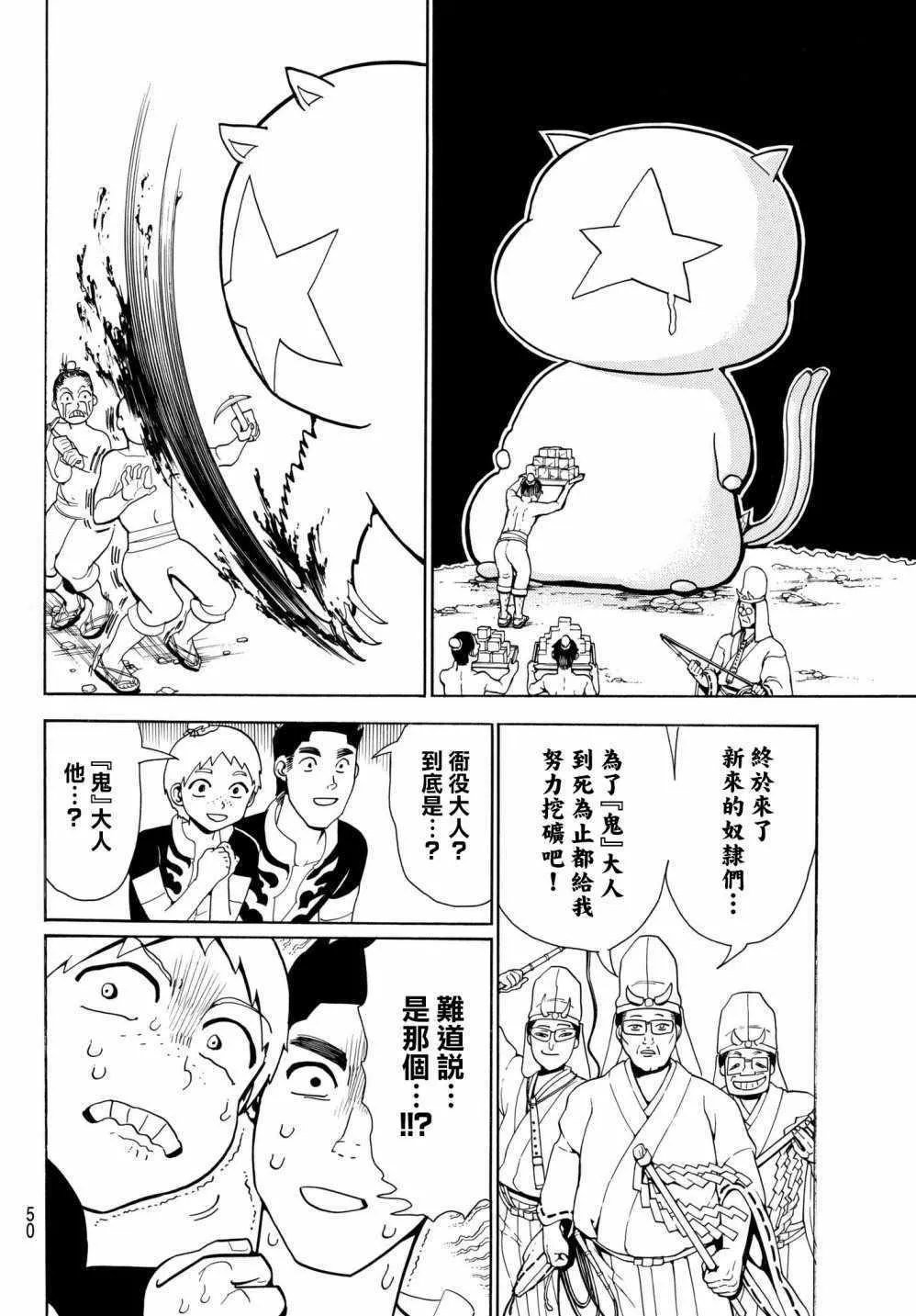 第1话 第34页