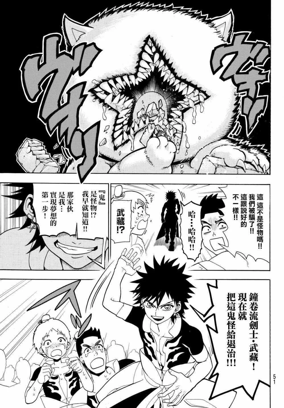 第1话 第35页