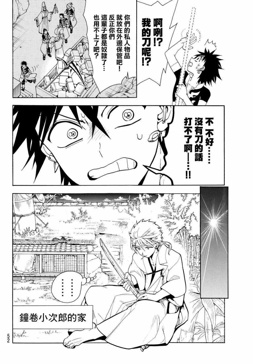 第1话 第36页