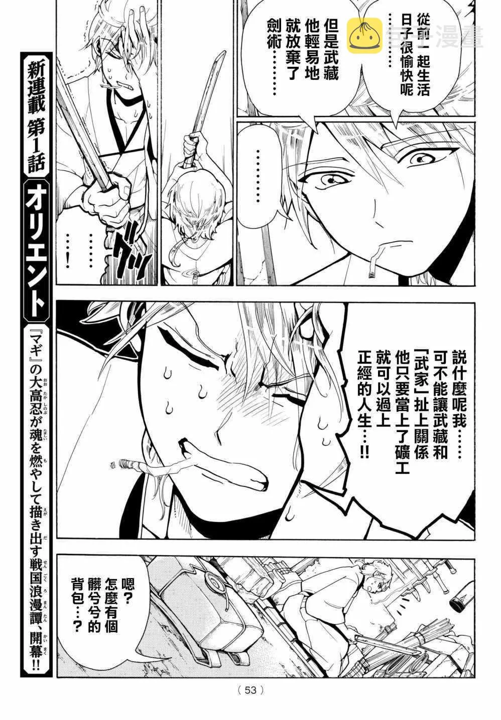 第1话 第37页