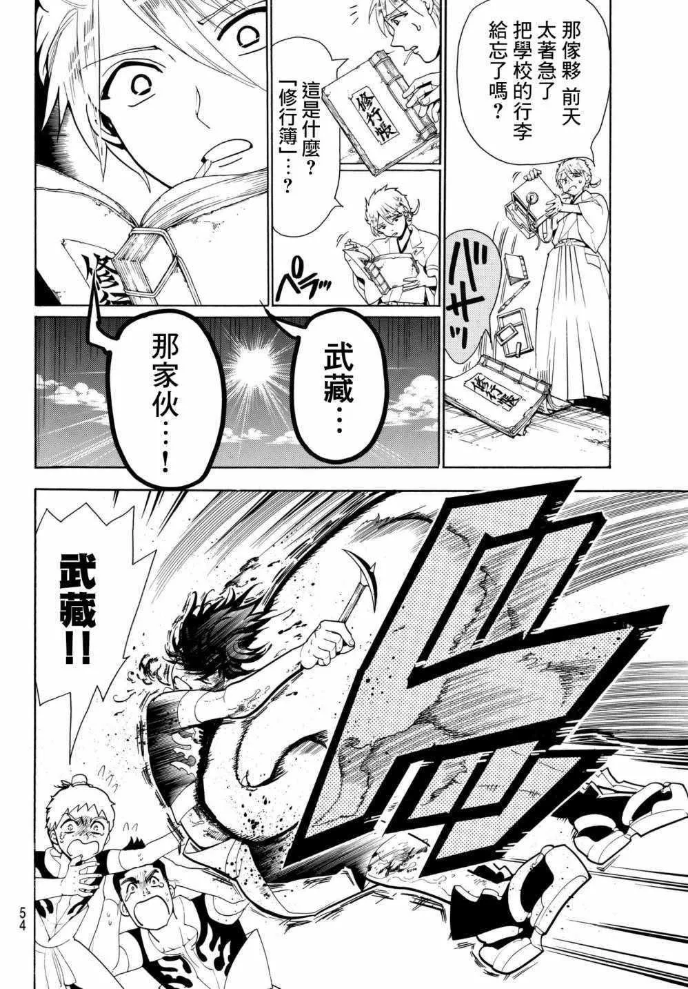 第1话 第38页