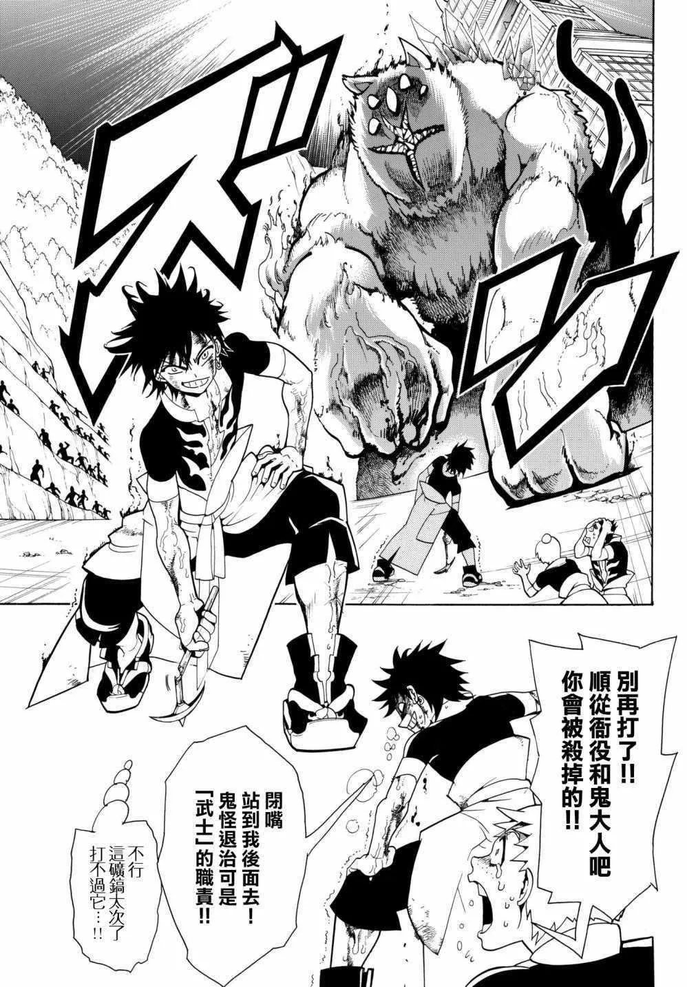 第1话 第39页