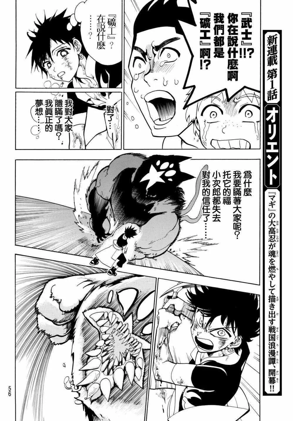 第1话 第40页