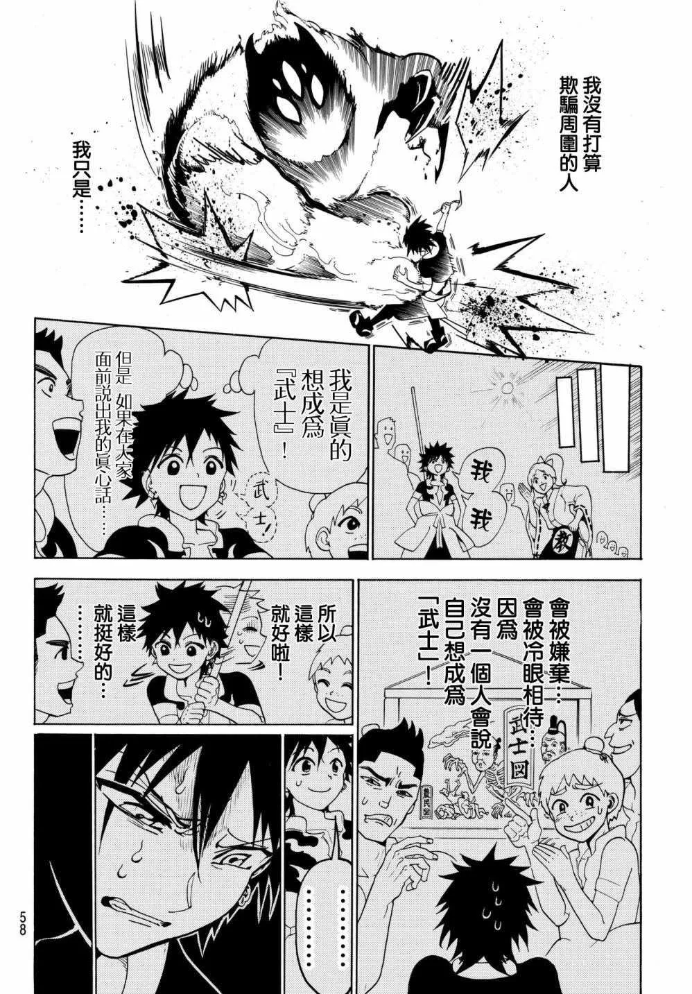 第1话 第42页