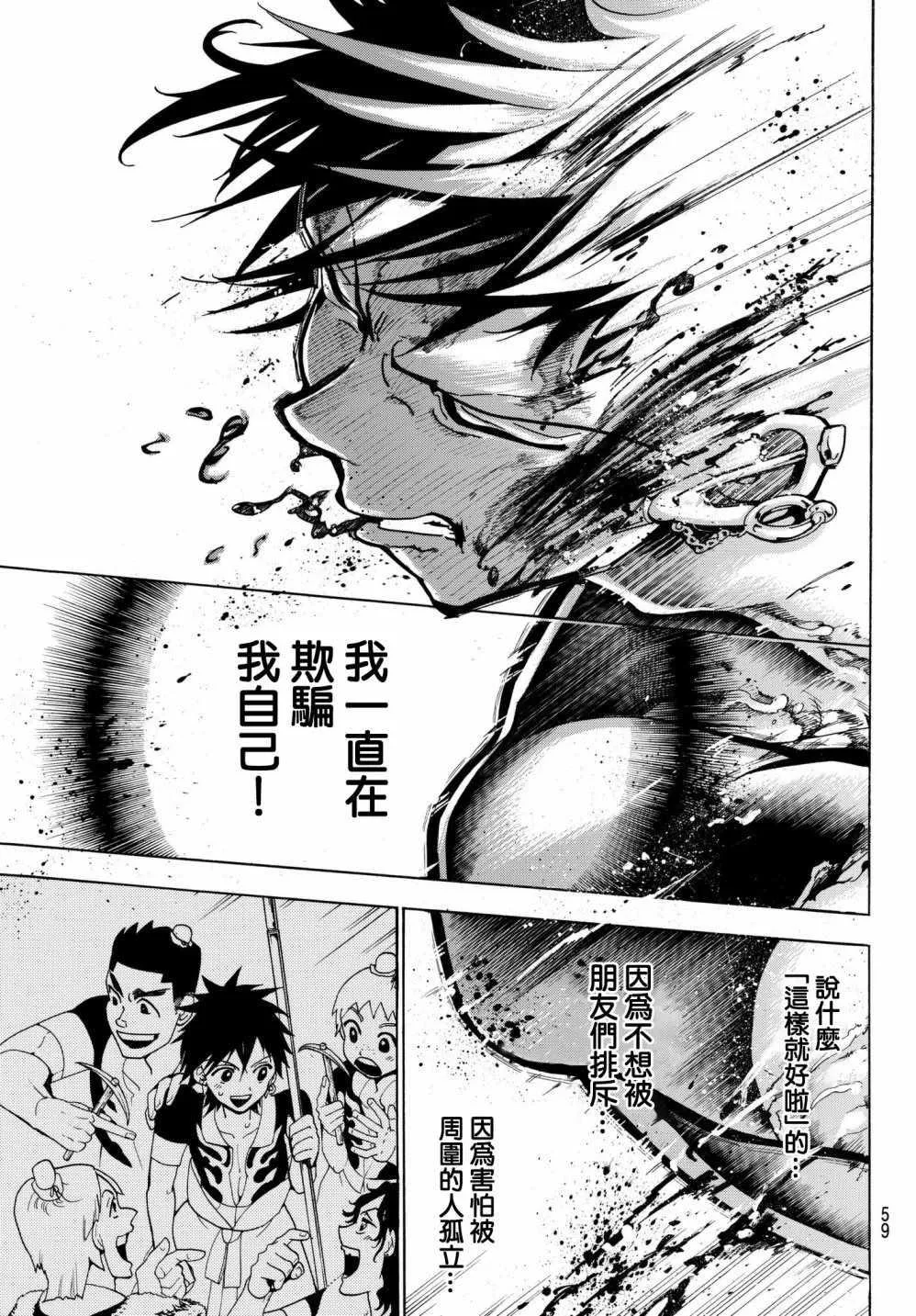 第1话 第43页