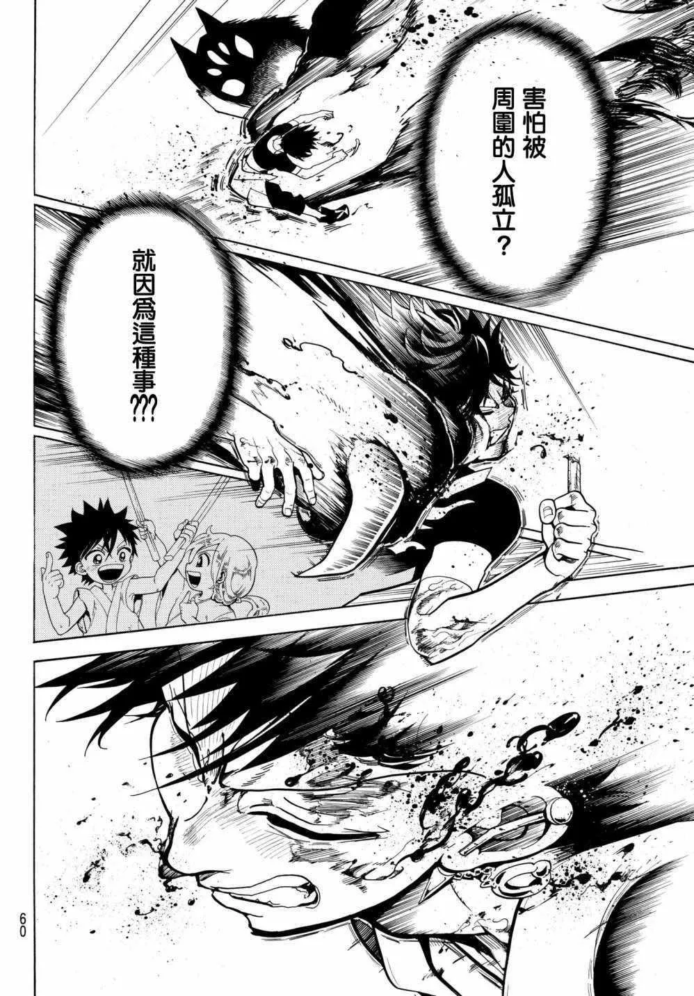 第1话 第44页
