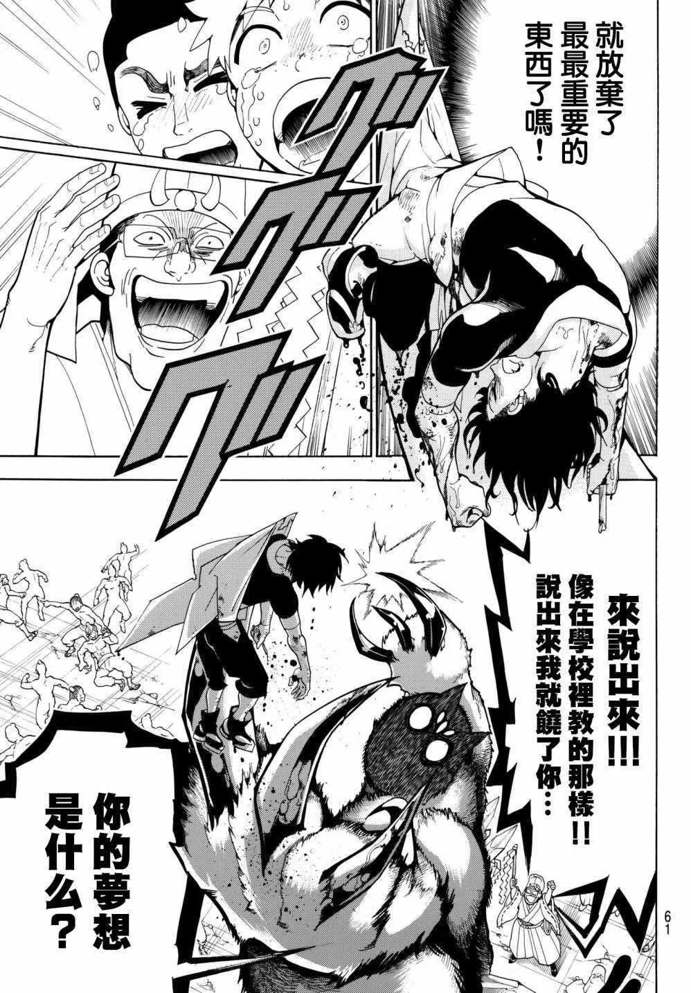 第1话 第45页