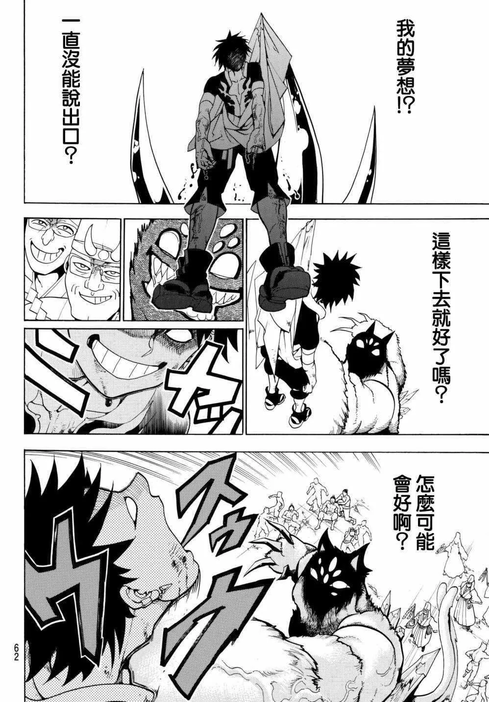 第1话 第46页