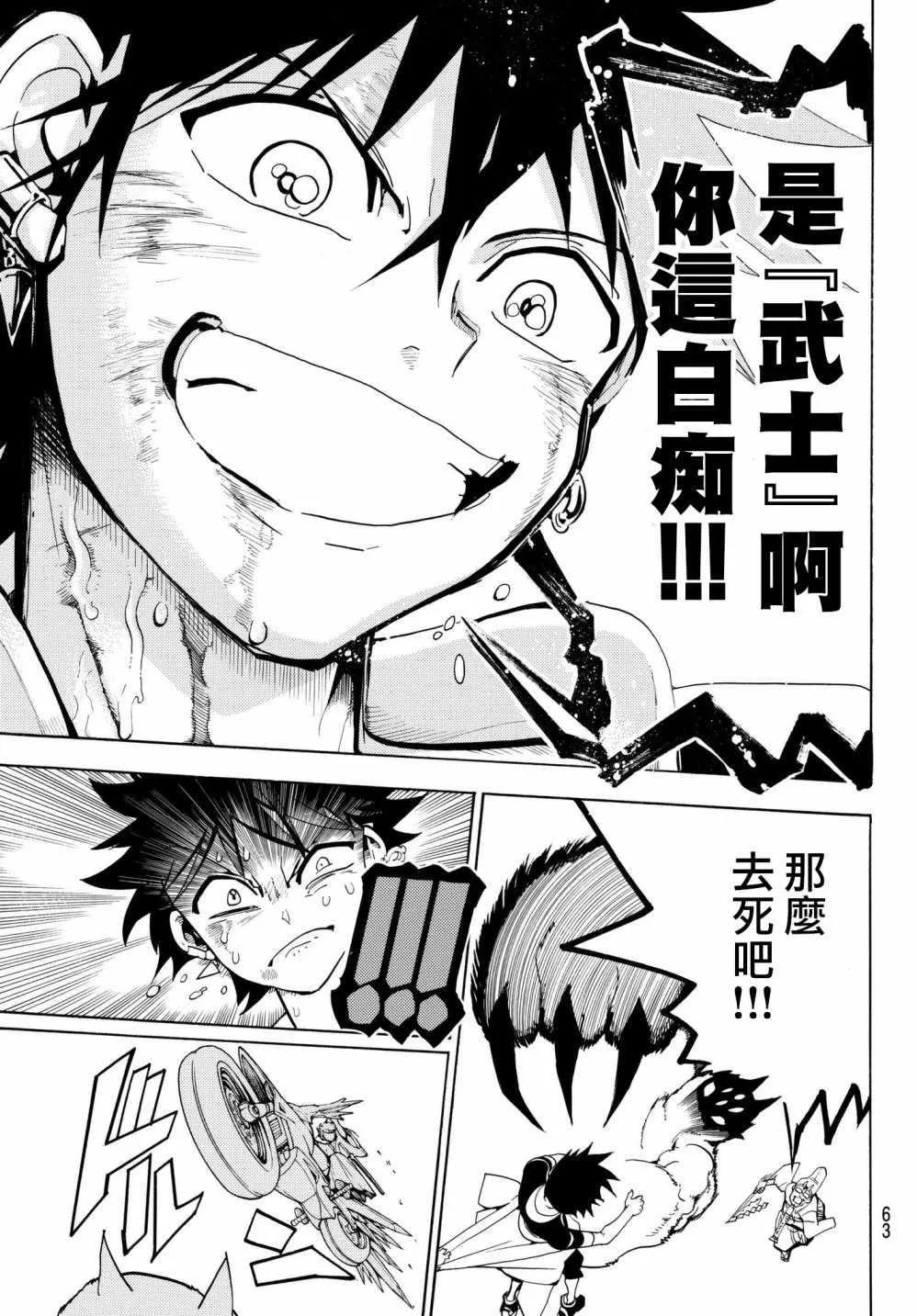 第1话 第47页