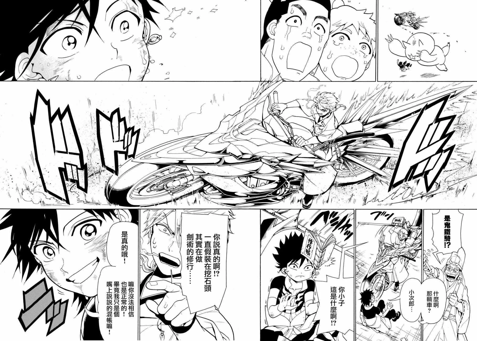 第1话 第49页