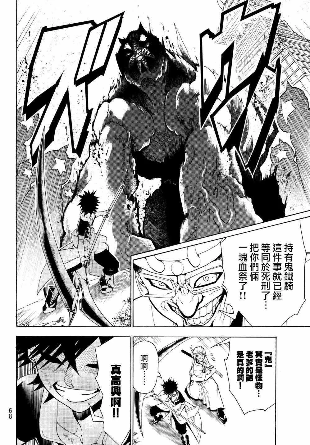 第1话 第50页