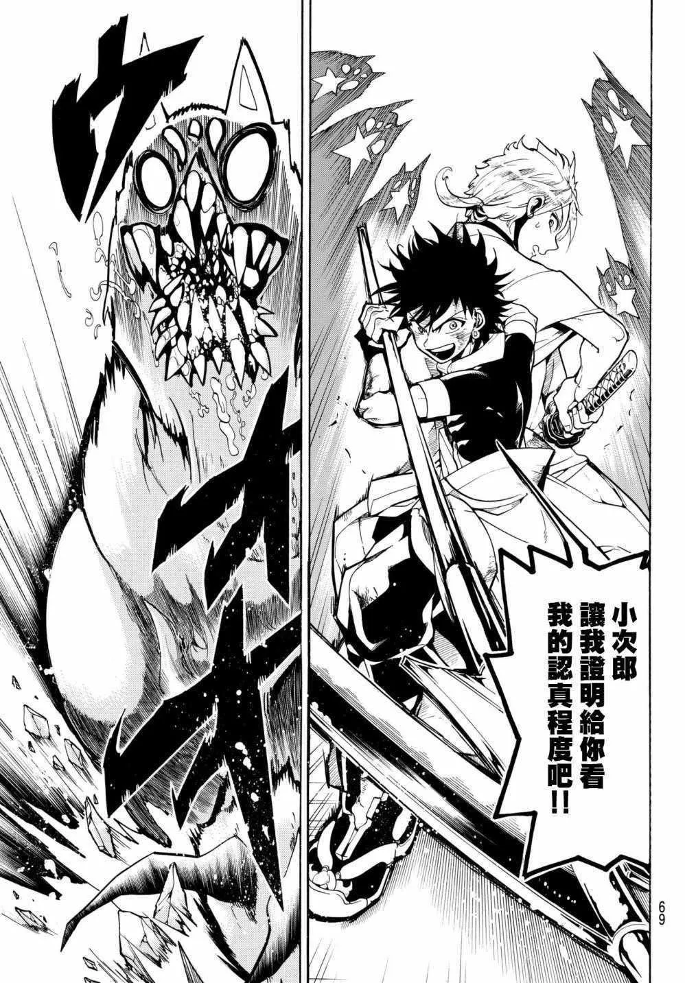 第1话 第51页