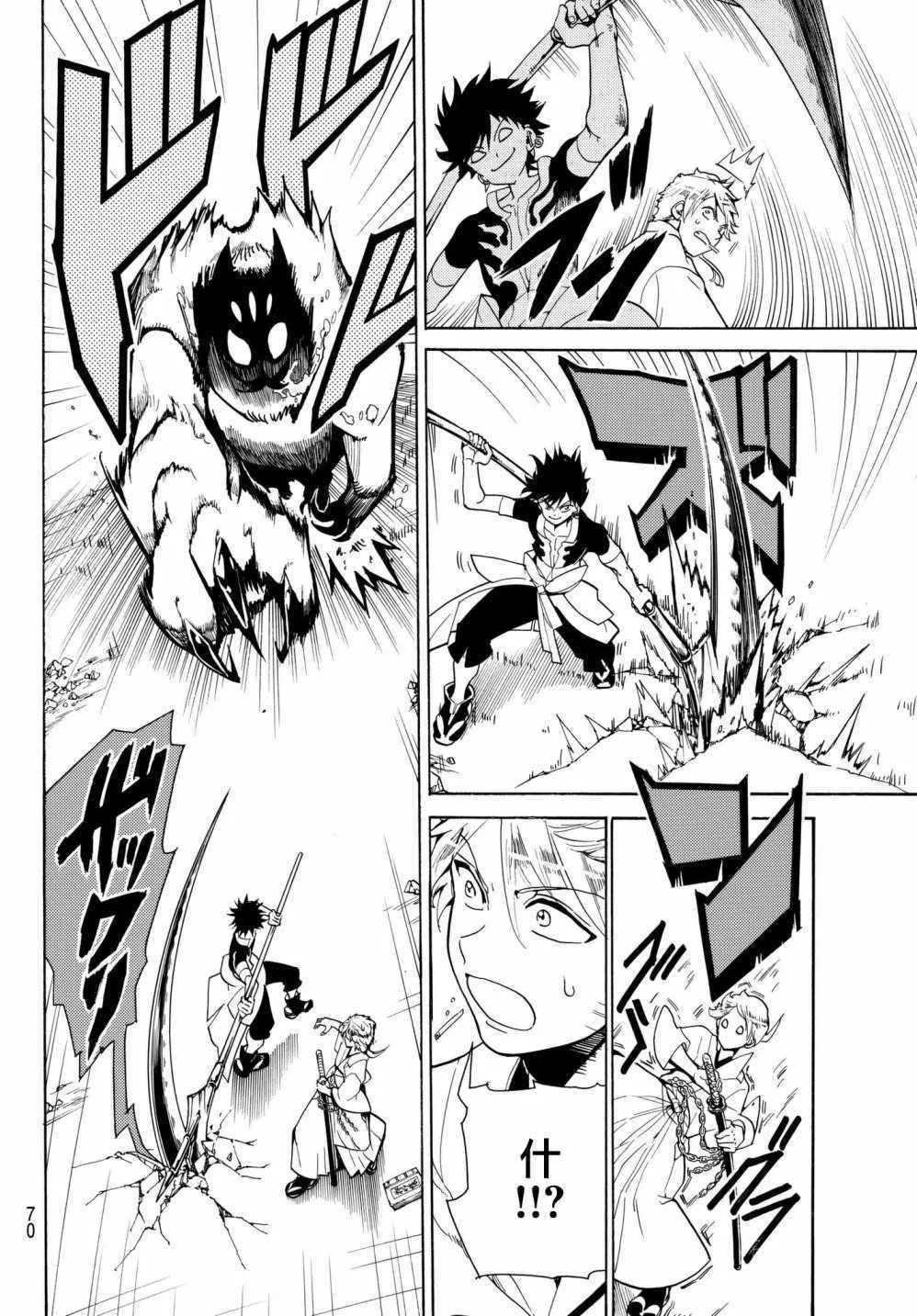 第1话 第52页