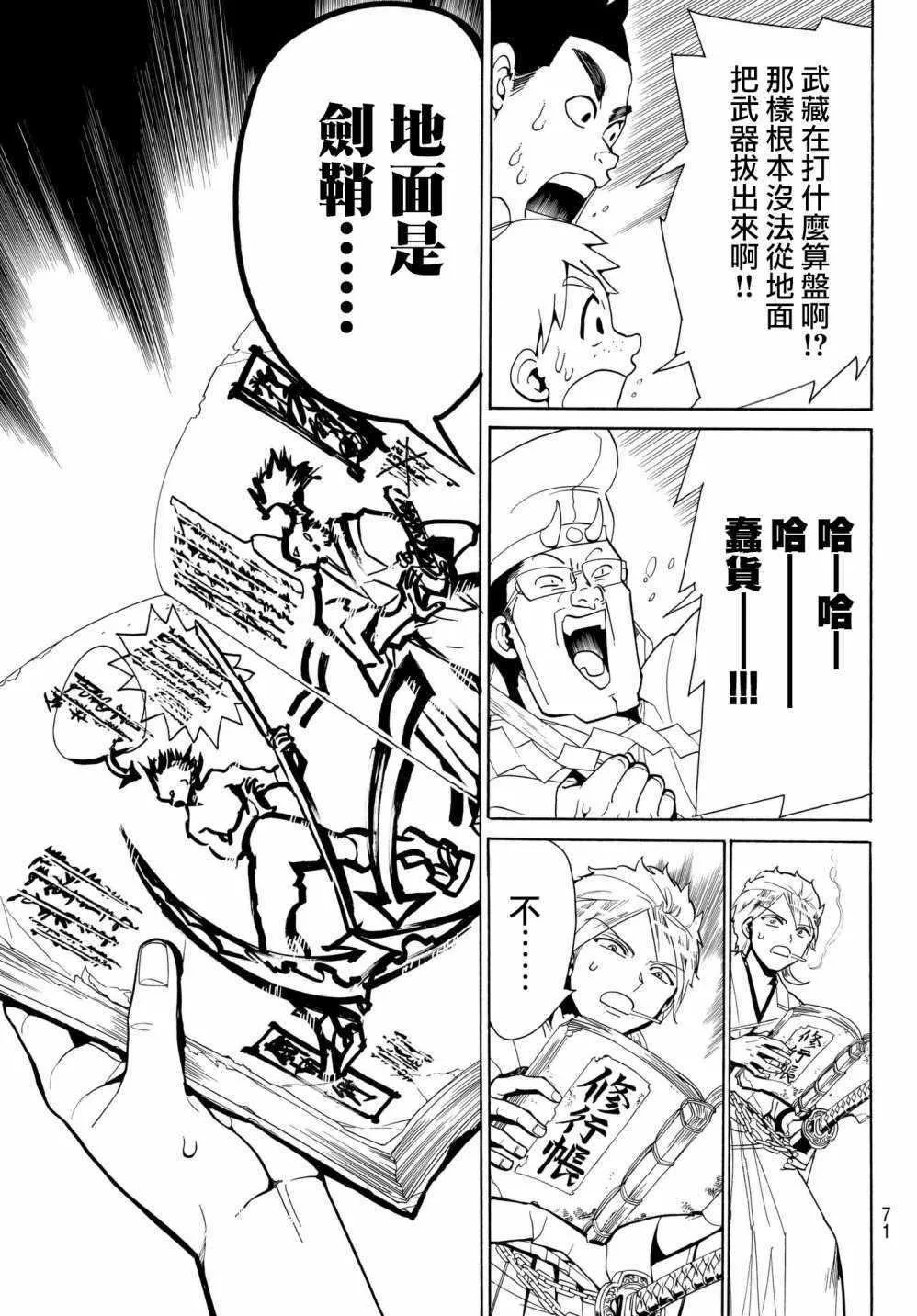 第1话 第53页