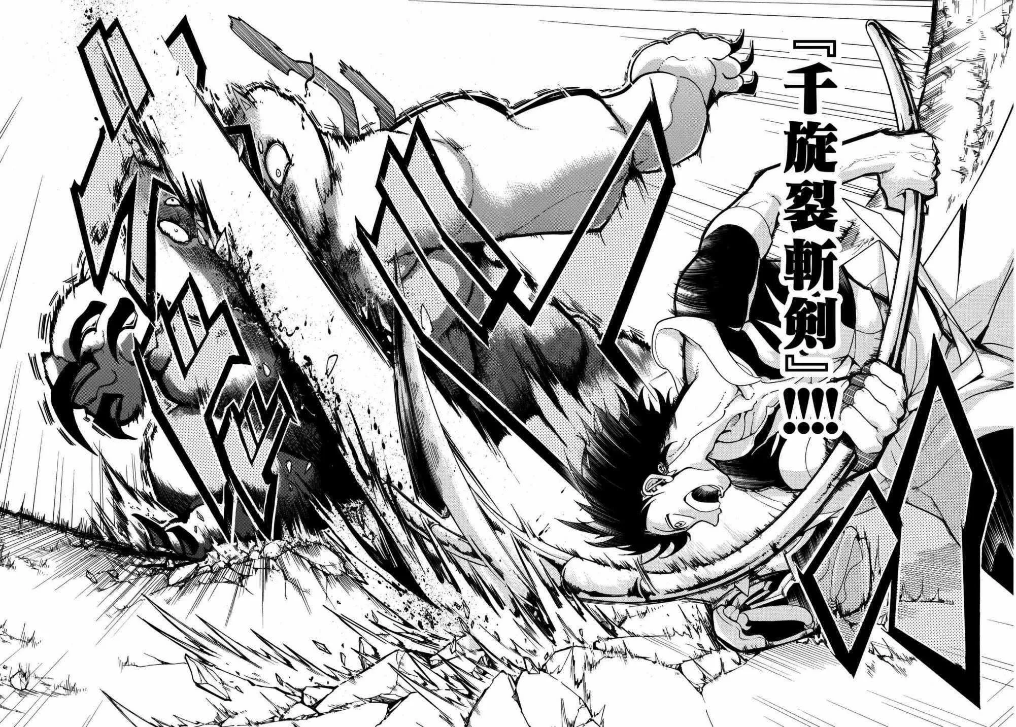 第1话 第58页