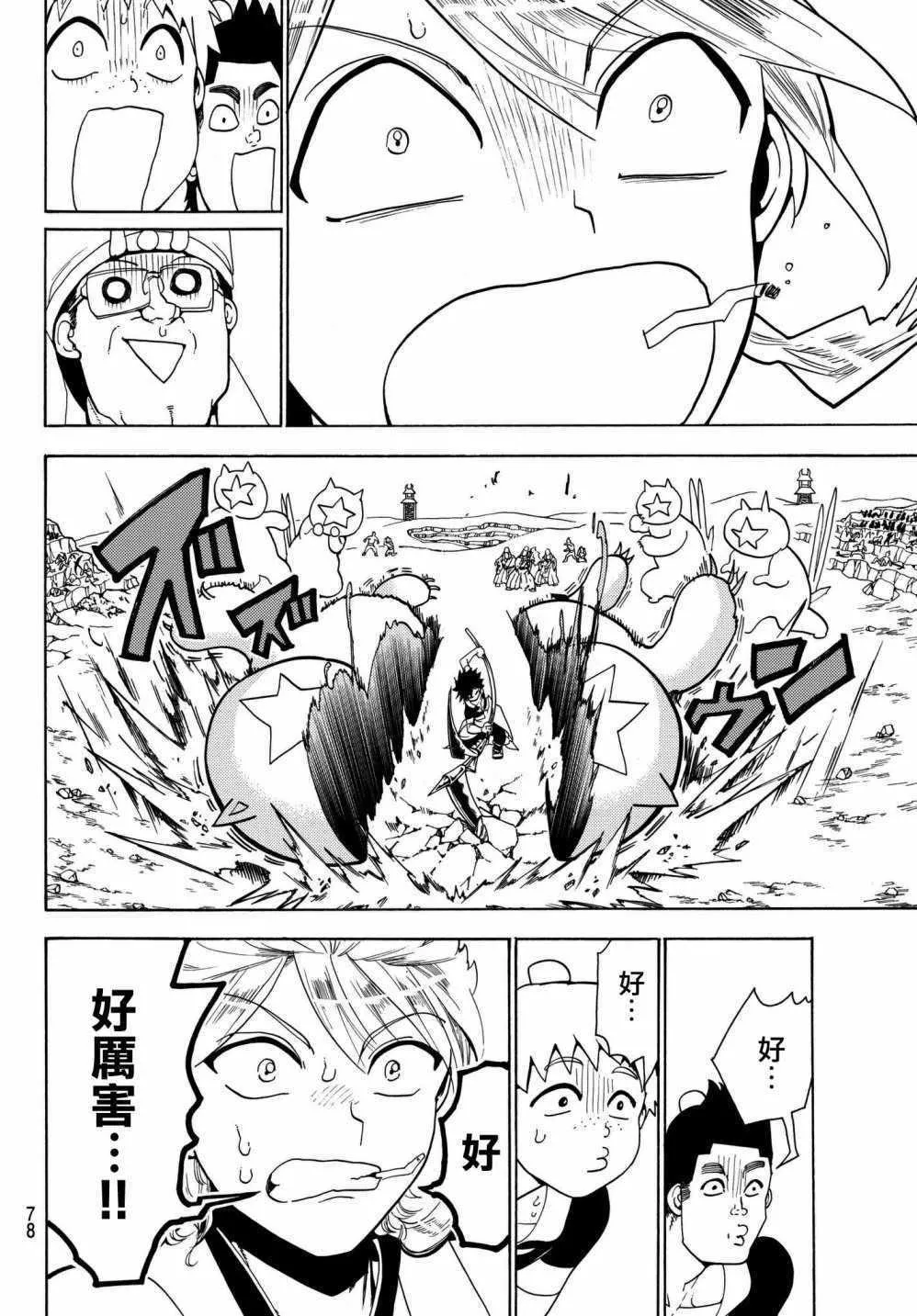 第1话 第59页