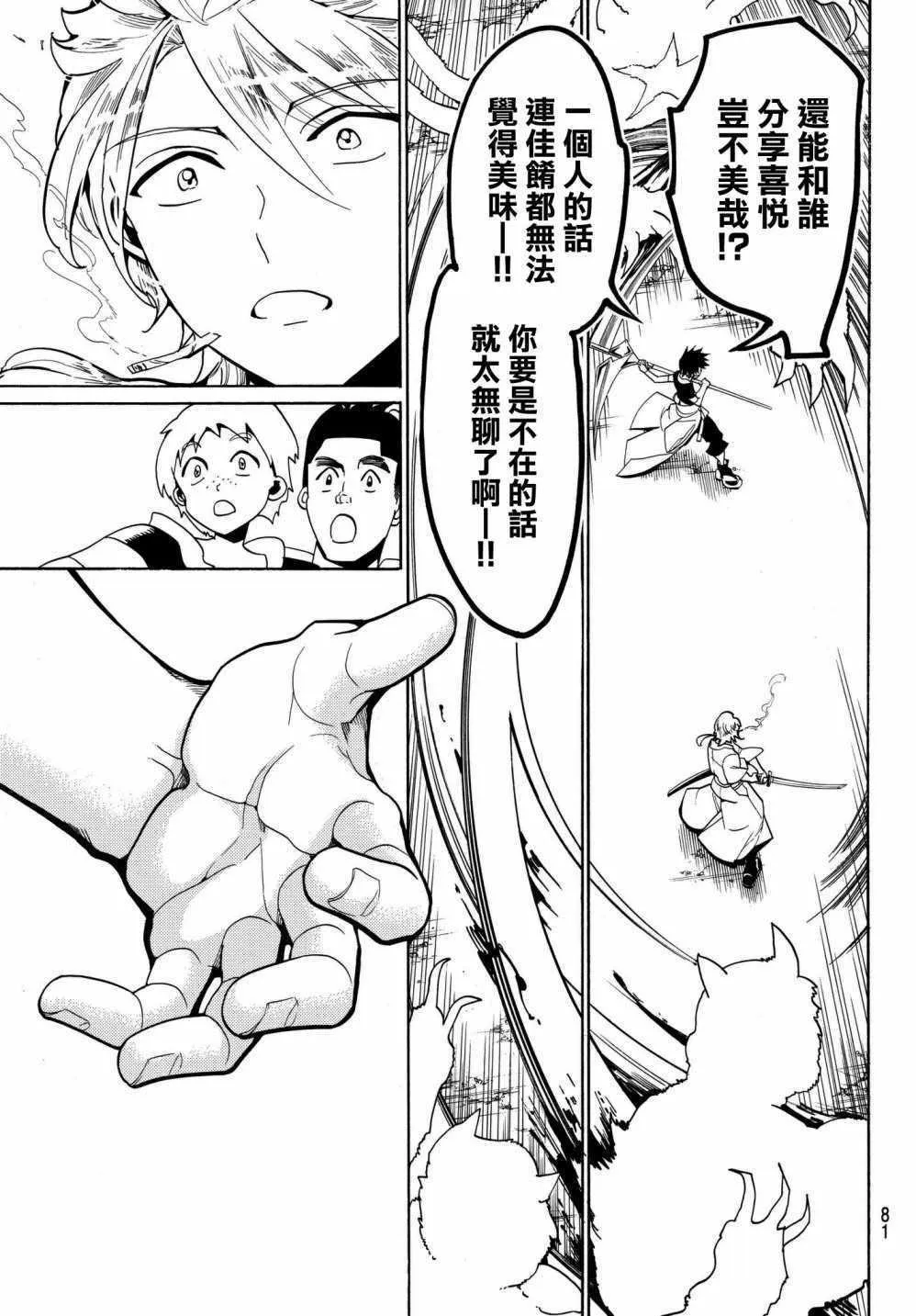 第1话 第62页