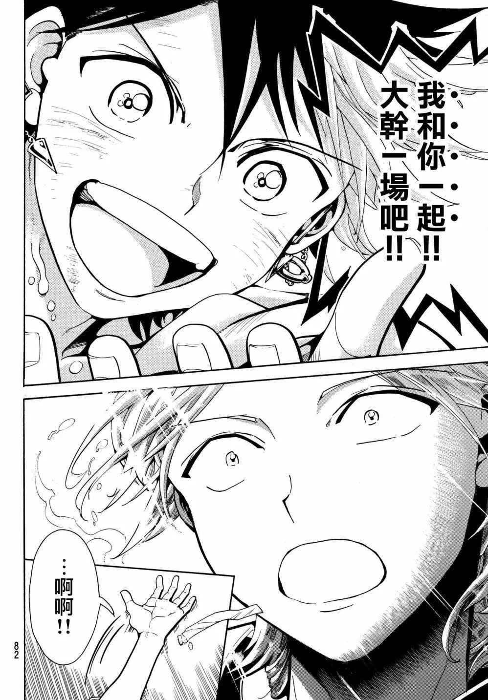 第1话 第63页