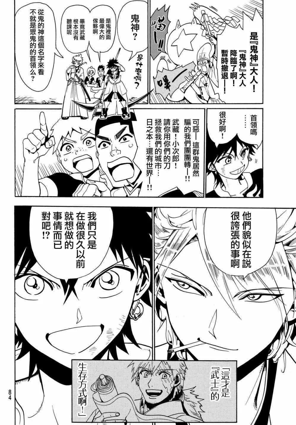 第1话 第65页