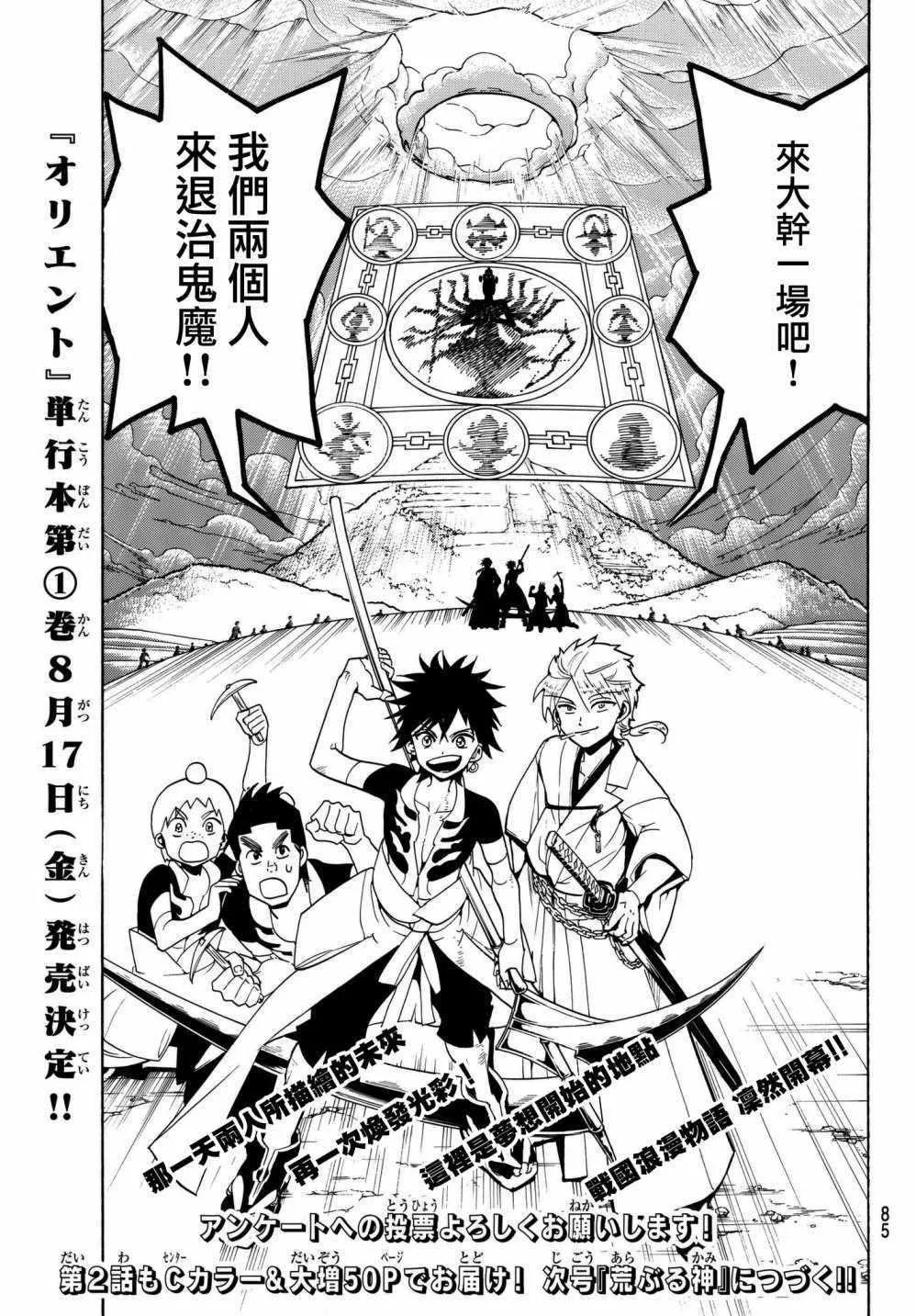 第1话 第66页