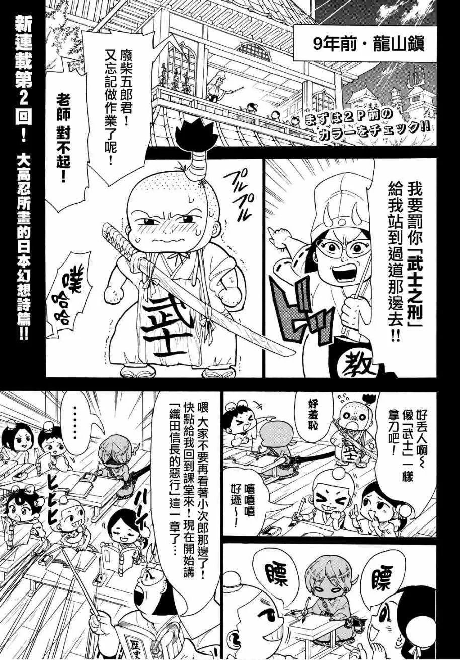 第2话 第2页