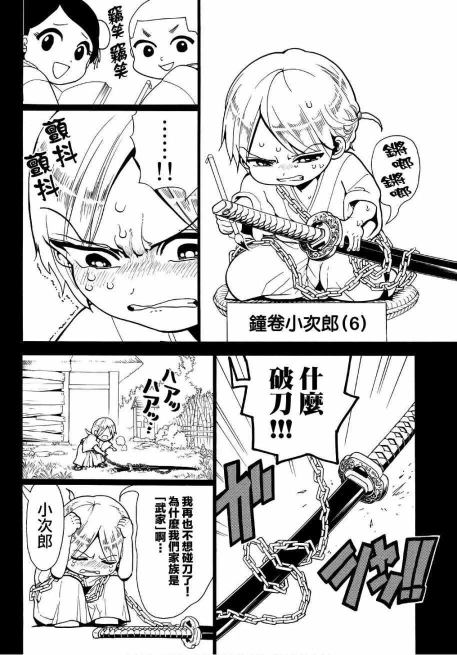第2话 第3页